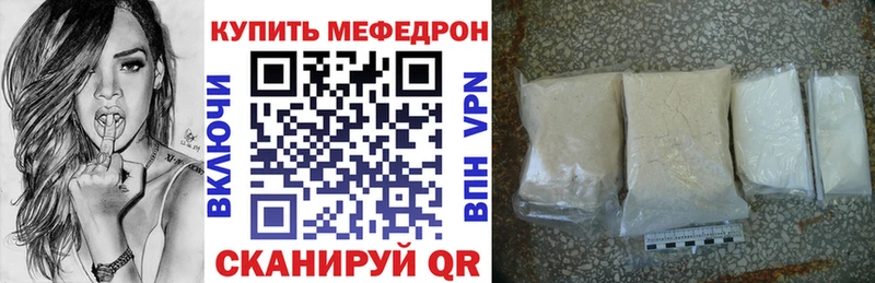 МЕФ кристаллы  Славгород 