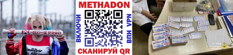 Метадон VHQ Славгород