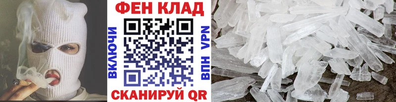 МЕТАМФЕТАМИН мет  Купить закладки  Славгород 